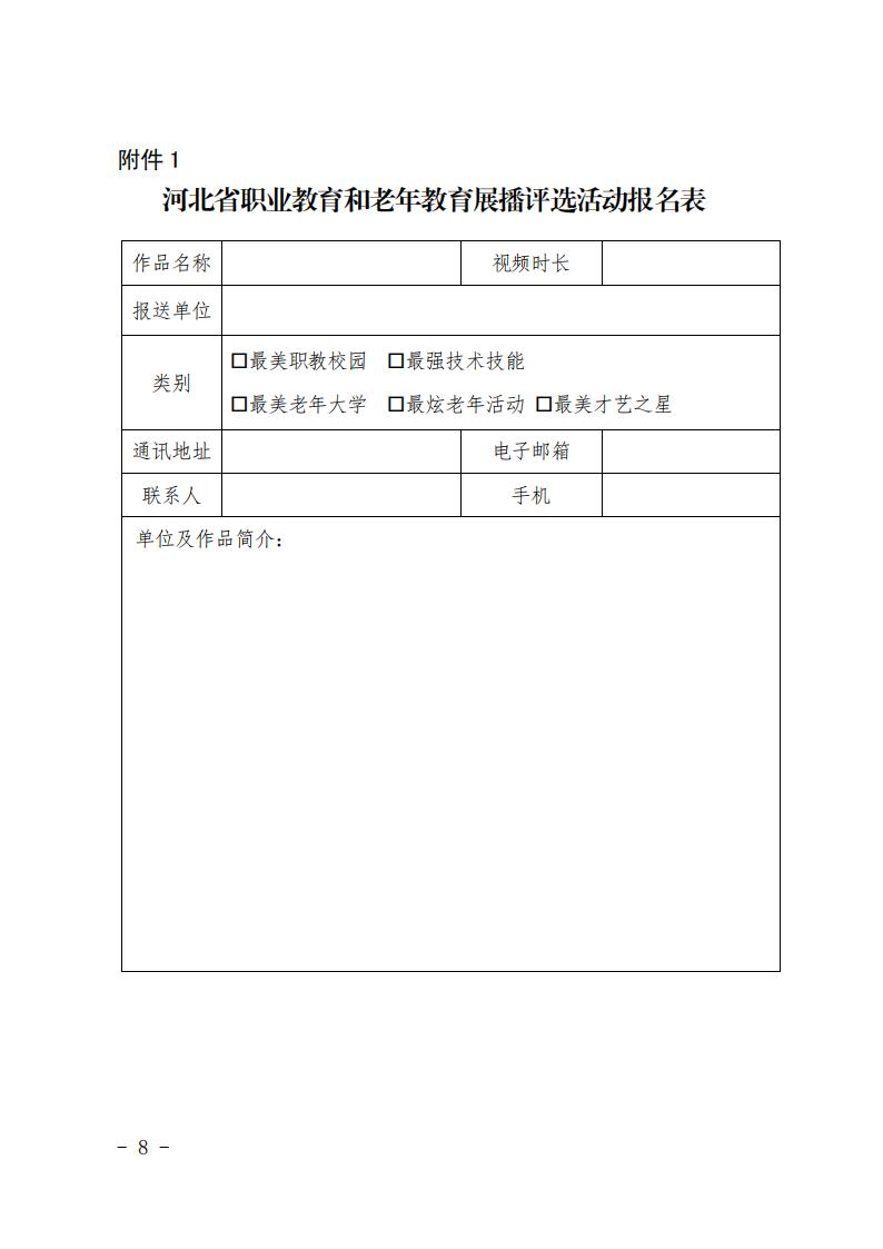 職成函26號(1)(1)(1)_07