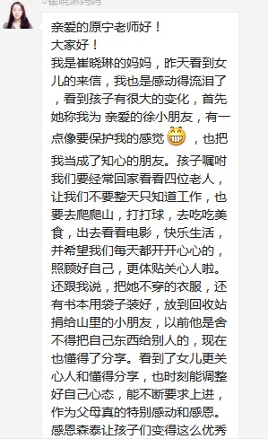 總有奇跡在這里誕生——唐山森泰教育升1報道：《感恩你，一路相隨伴著我！》   