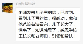 總有奇跡在這里誕生——唐山森泰教育升1報道：《感恩你，一路相隨伴著我！》   