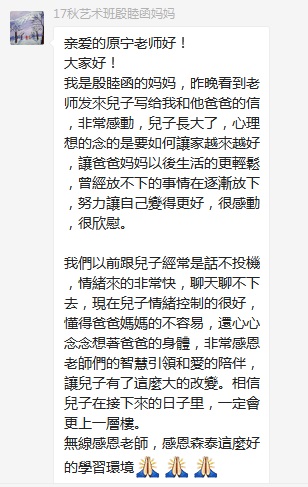 總有奇跡在這里誕生——唐山森泰教育升1報道：《感恩你，一路相隨伴著我！》   